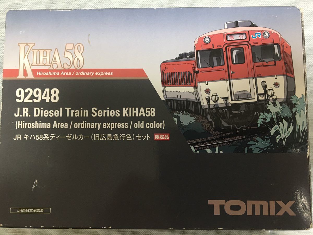 大人の上質 TOMIX 92948 JR キハ58 旧広島急行色 2両セット ディーゼル