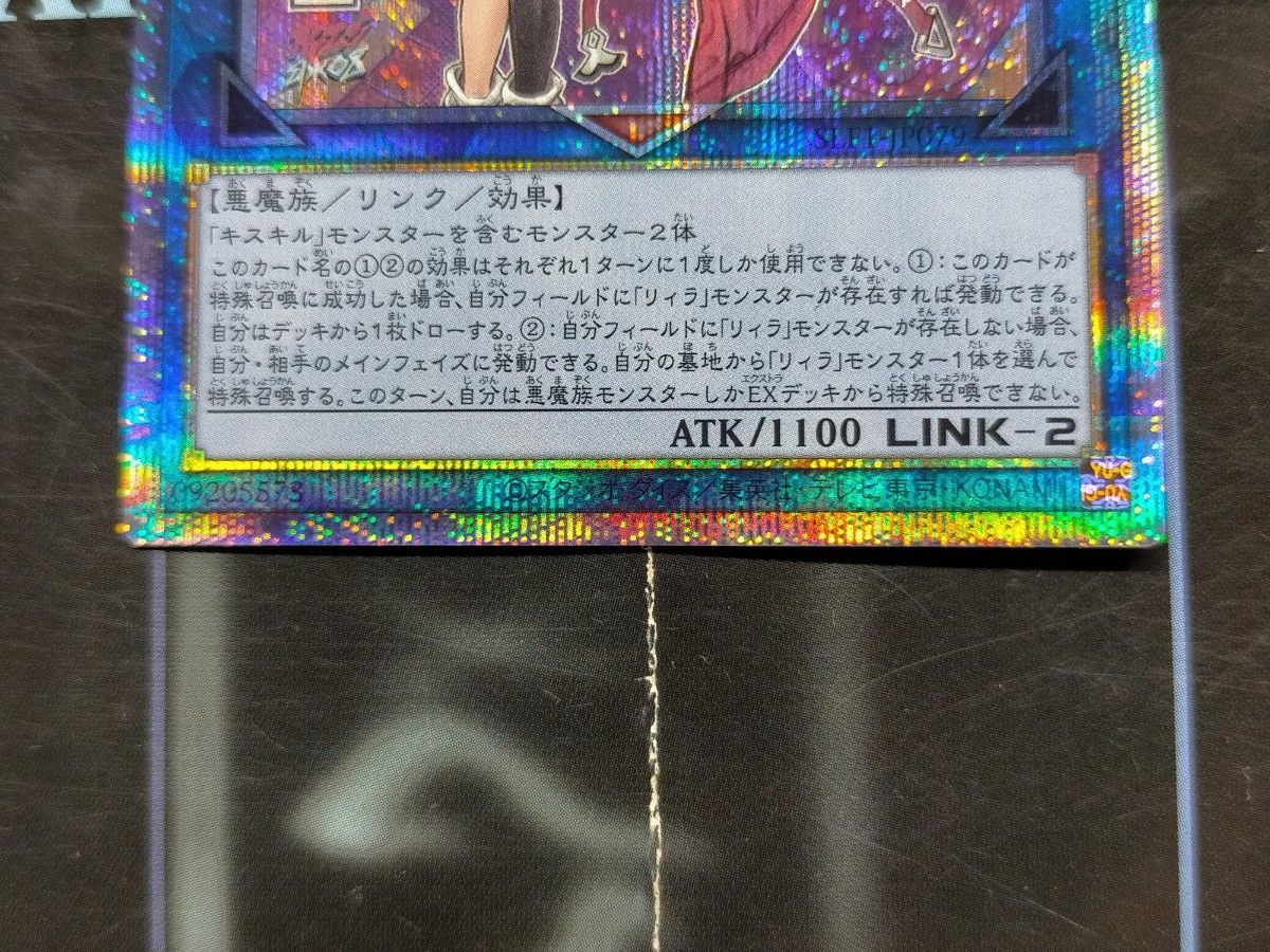 プリズマ プリシク Evil Twin キスキル 絵違い イビルツイン プリズマ プリシク Evil Twin キスキル 絵違い イビルツイン