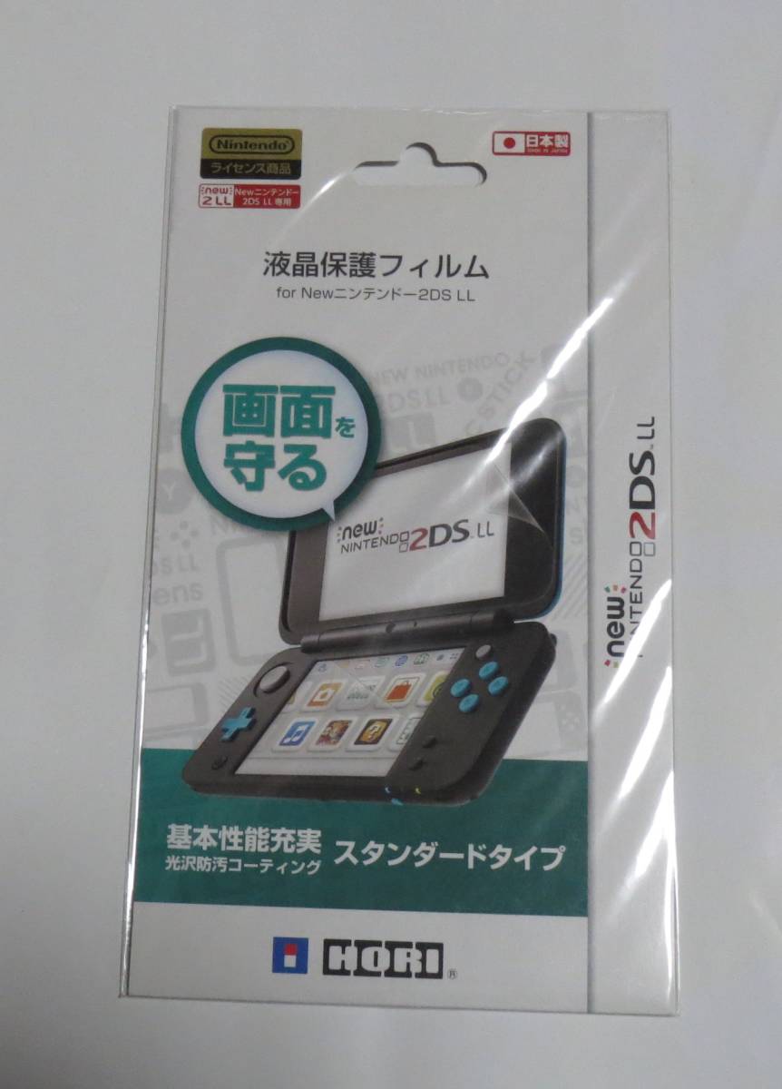 液晶保護フィルム for Newニンテンドー2DS LL _画像1