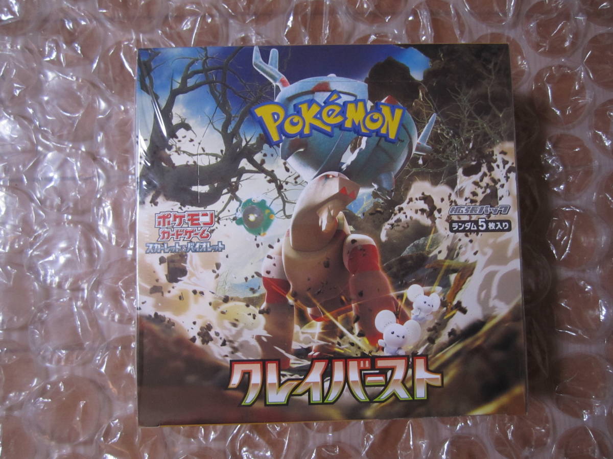 【シュリンク付き】送料無 新品 ポケモンカードゲーム スカーレット&バイオレット 拡張パック クレイバースト BOX ナンジャモ シュリンク付
