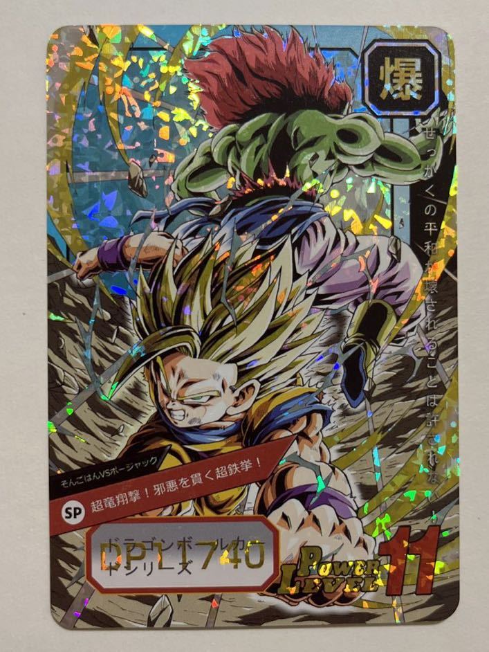 Yahoo!オークション - ドラゴンボールZ キラカードダス SB Yahoo!オークション - ドラゴンボールZ キラカードダス SB