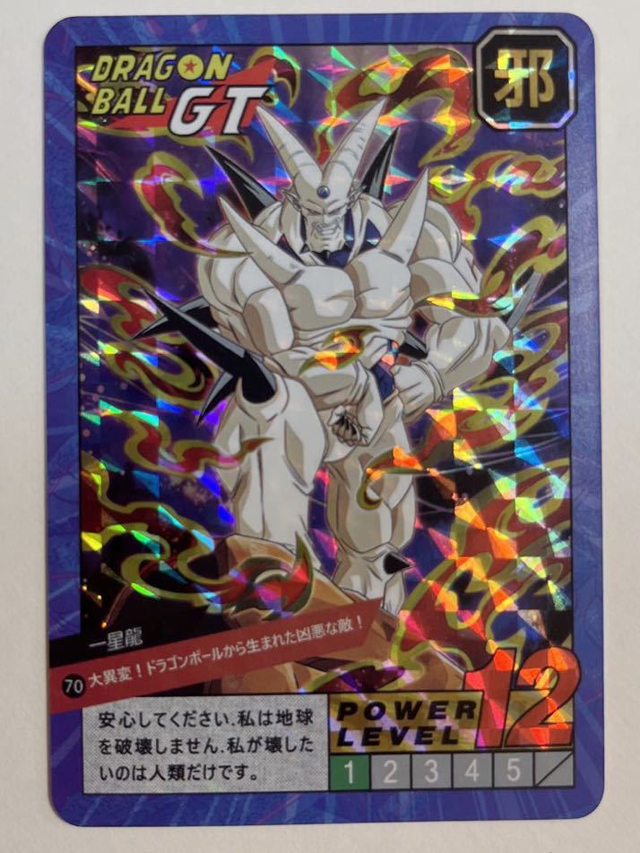 Yahoo!オークション - ドラゴンボールGT キラカードダス SB Yahoo!オークション - ドラゴンボールGT キラカードダス SB