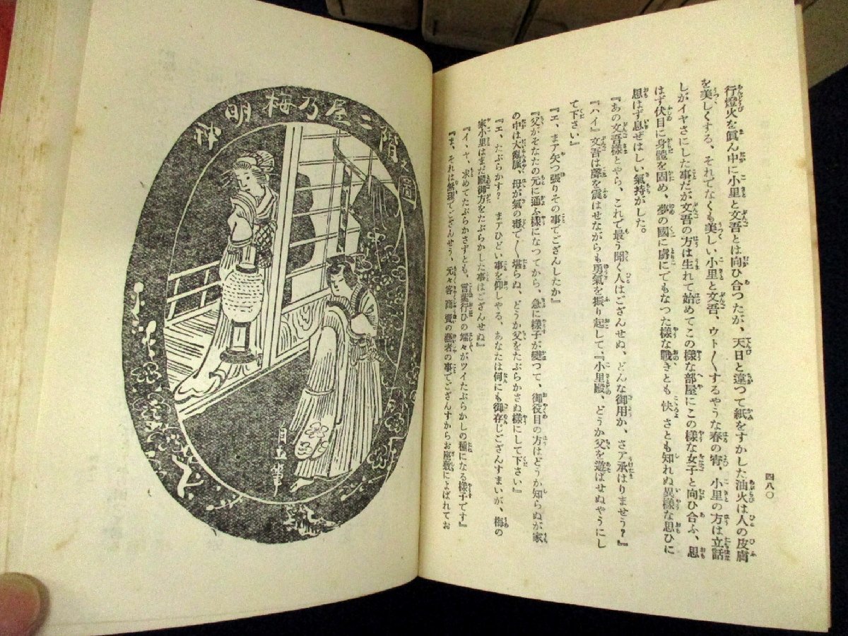 ◇C3913 書籍「 富士に立つ影 普及版 全6巻セット 初版」白井喬二 平凡