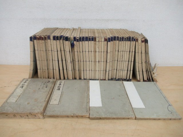 お見舞い ◇K7596 和本「古事記伝 摺物 古本 和本 和書 47冊セット」天保15年 上中下巻 目録 + 44冊 和書 お見舞い ◇K7596 和本「古事記伝 摺物 古本 和本 和書 47冊セット」天保15年 上中下巻 目録 + 44冊 和書