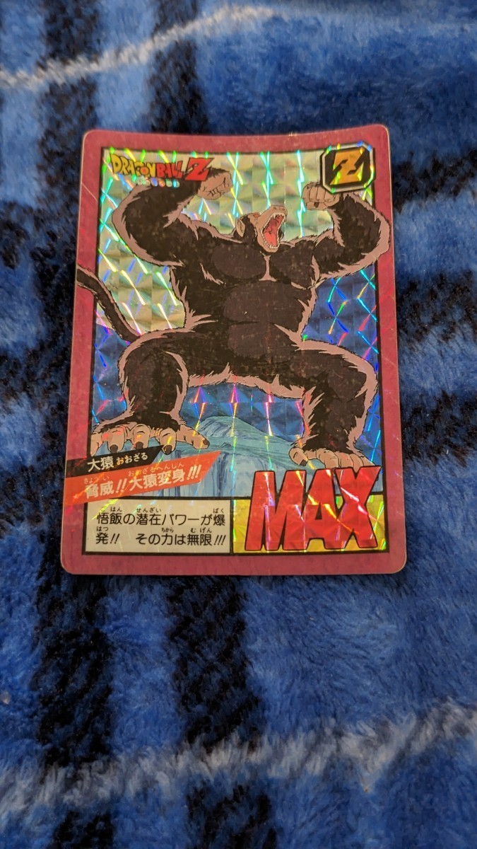 ドラゴンボールカードダス スーパーバトル キラ カードダス 大猿 ドラゴンボールカードダス スーパーバトル キラ カードダス 大猿