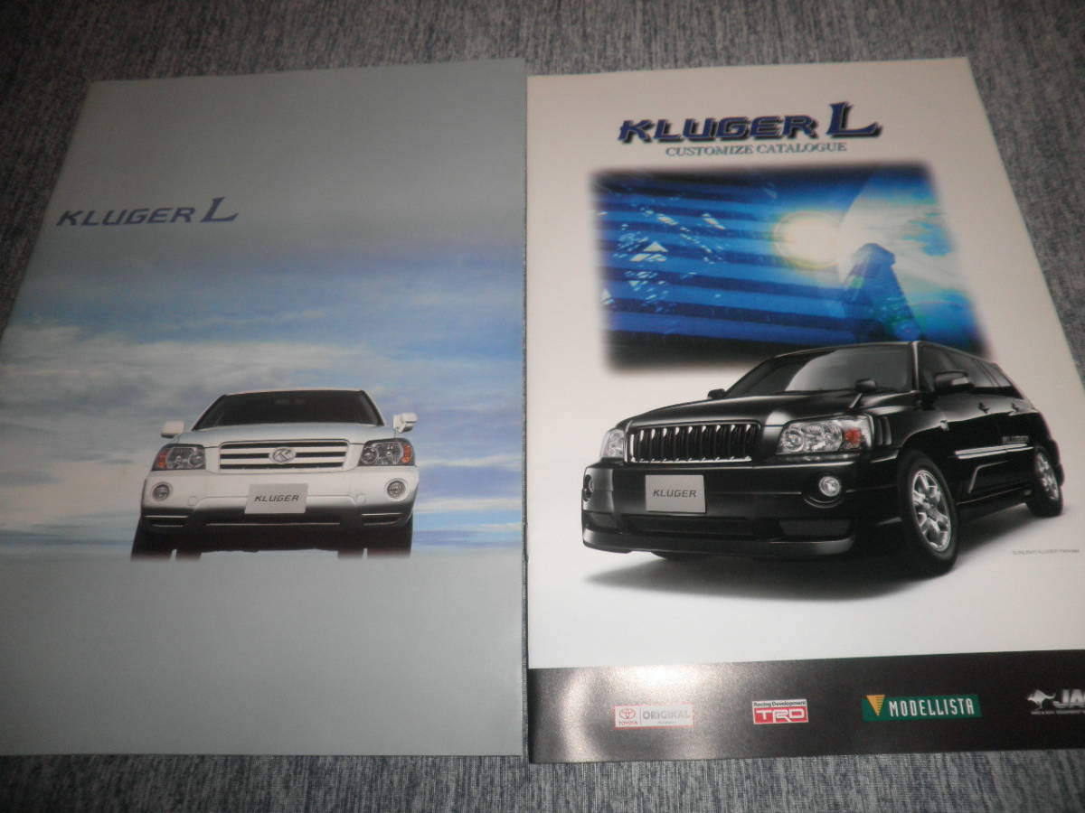 トヨタ クルーガー TOYOYA KLUGER L カタログ+カスタム カタログ★2006年 RV車_画像1