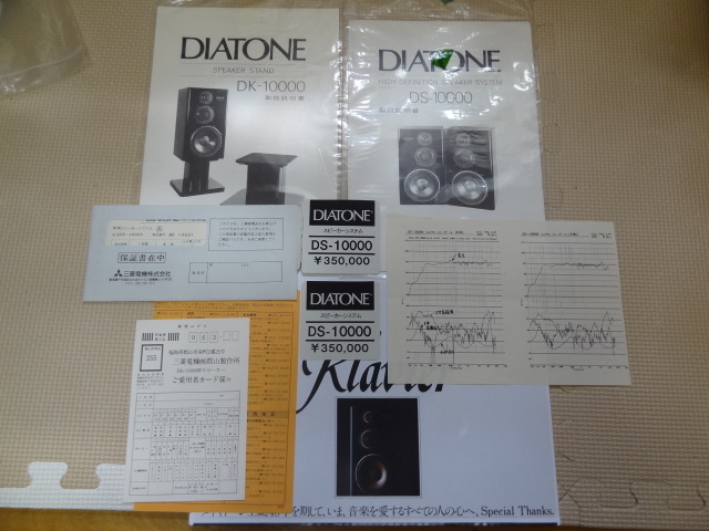 希少超極上品です。DIATONE DS-10000と専用のスピーカー台DK-10000の