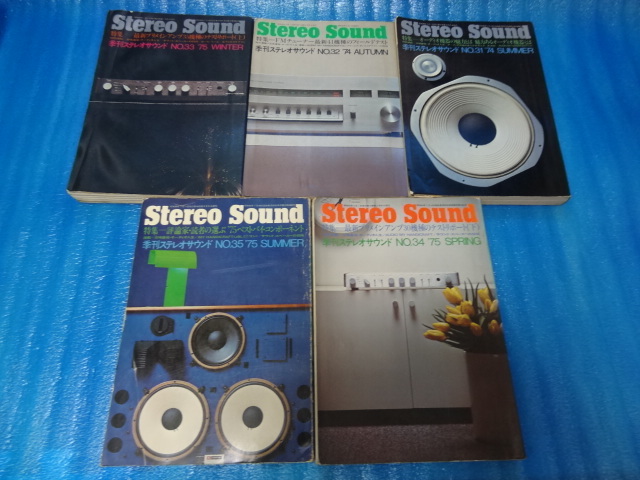 半額】 季刊ステレオサウンド STEREO SOUND No.30号,31号、32号、33号