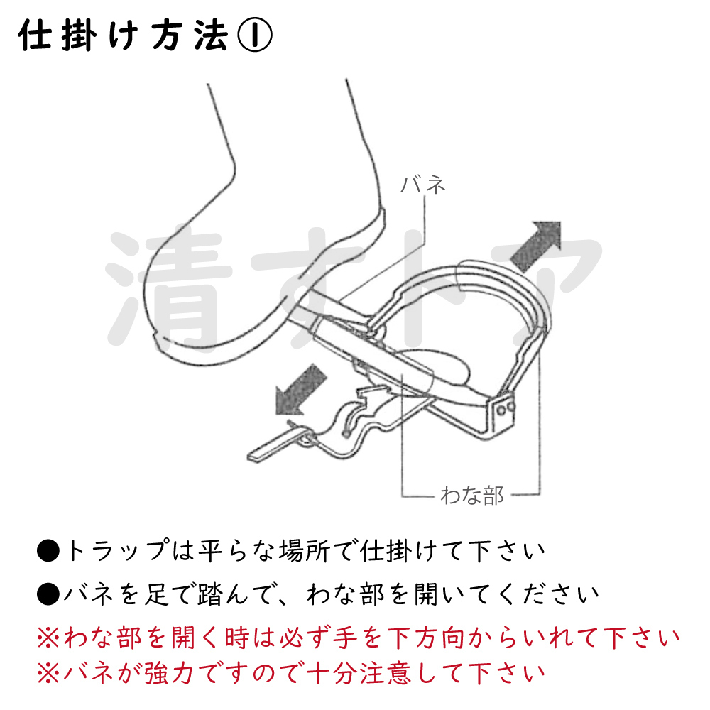 (レターパック便) 動物トラップ 0号 ビニールパット付 捕獲器 タイワンリス イタチ テン 野ネズミ等の小動物用 トラバサミ 寅鋏み 国産_画像6