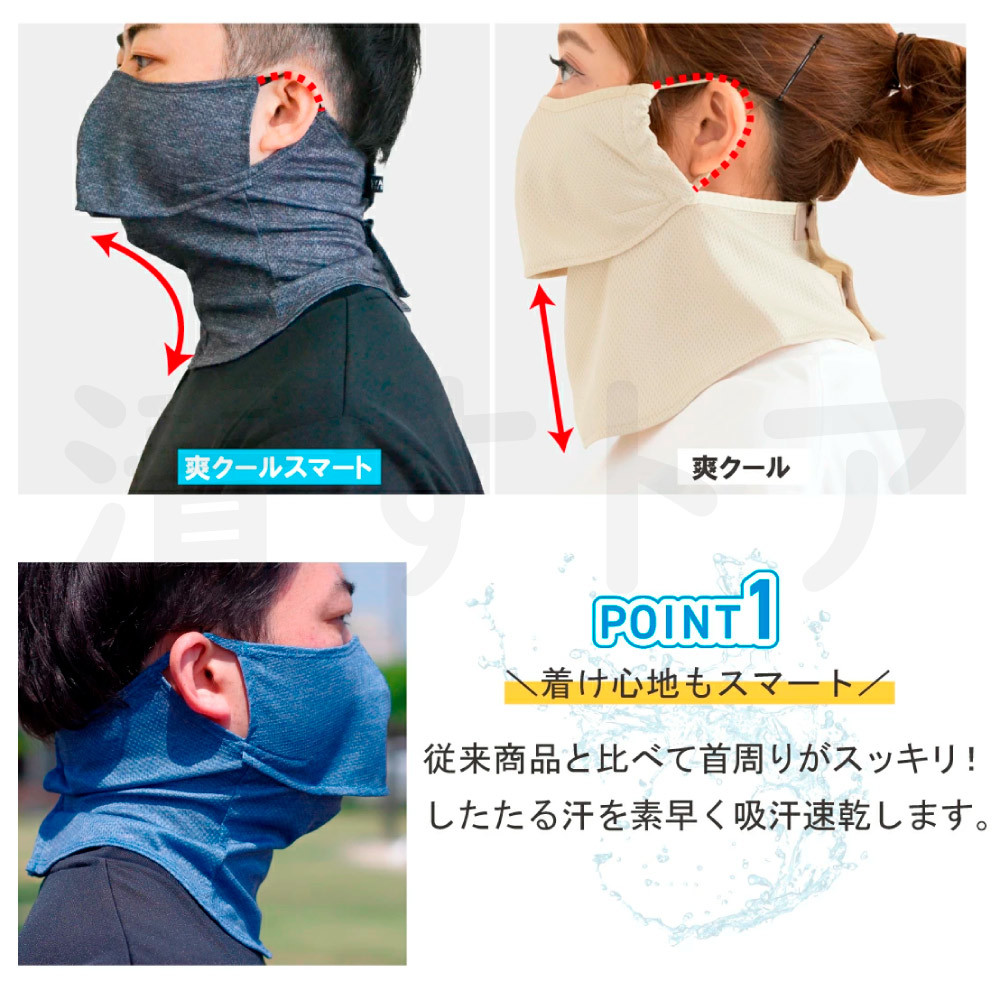 ( mail service ) scorch -n. cool Smart . blue 532 sunburn prevention UV cut mask 