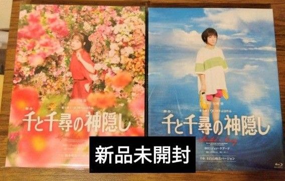 舞台 千と千尋の神隠し 上白石萌音＆橋本環奈 両ver. Blu-ray 新品未開封