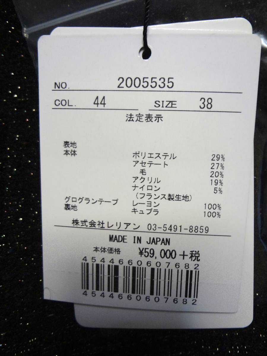 新品★ランバンコレクション　ラメツイードスカート　黒系　38（9号）★64900円_画像7