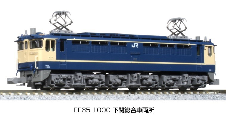 KATO 3061-6 EF65 1000 下関総合車両所_画像1