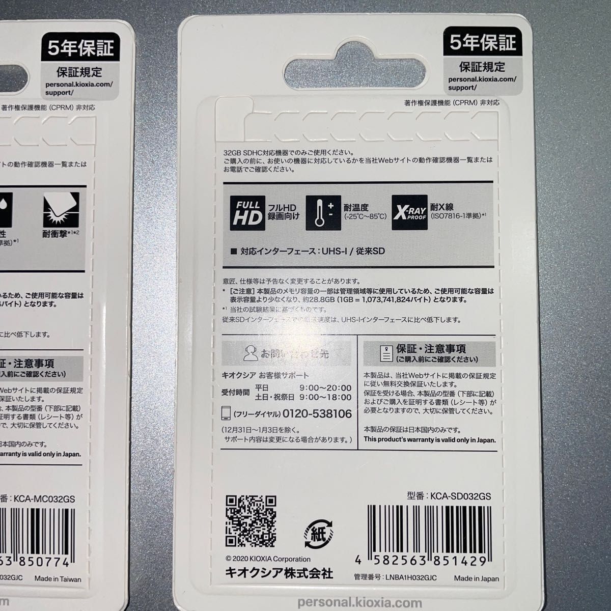 EXCERIA BASIC TOSHIBA 東芝 microSDカード 32GB KCA-MC032GS KCA-SD032GS