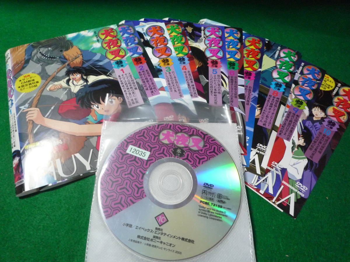DVD 高橋留美子犬夜叉参1~10巻レンタル落ち| JChere雅虎拍卖代购