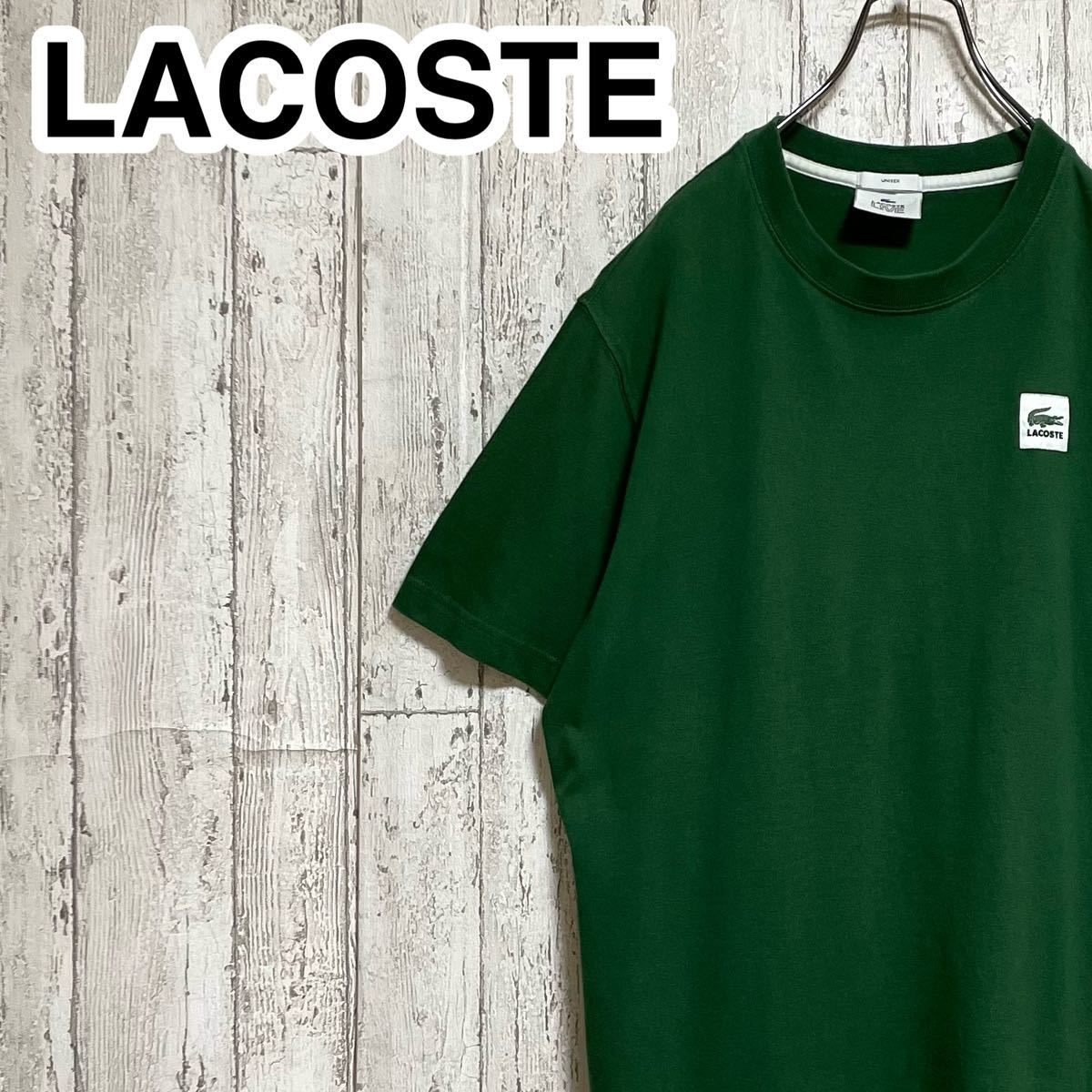 【人気カラー】LACOSTE L!VE ラコステライブ 半袖 Tシャツ UNISEX ユニセックス グリーン ワニ 23-209