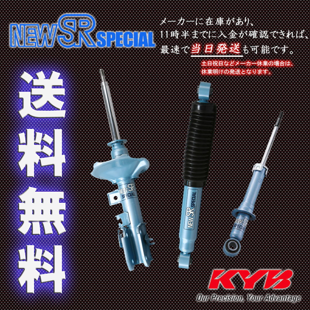 カヤバ ショック カルディナ ST215G ST215W 3S 2000 KYB NewSR リア用2本 送料無料_画像1