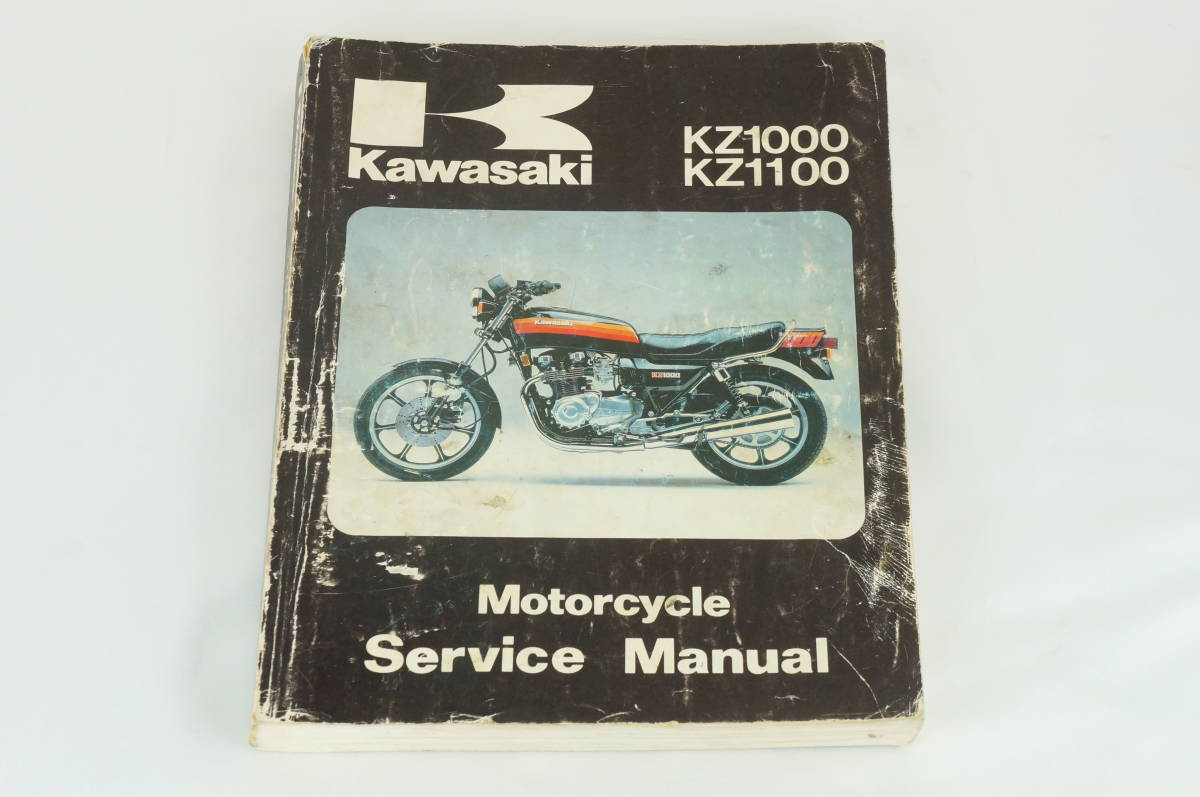 【1981-83年/1-3日発送/送料無料】Kawasaki KZ1000 KZ1100 サービスマニュアル 整備書 カワサキ K237_162