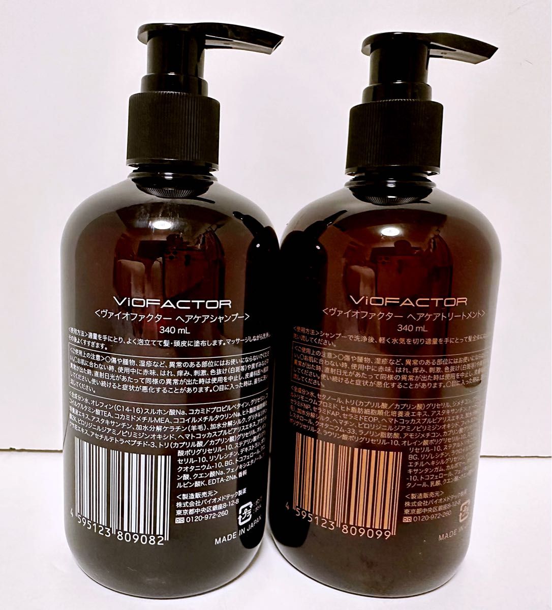 AiMS ヴァイオファクター ヘアケアシャンプー　トリートメント(340ml) ２点セット 定価:11880円　新品　即日発送