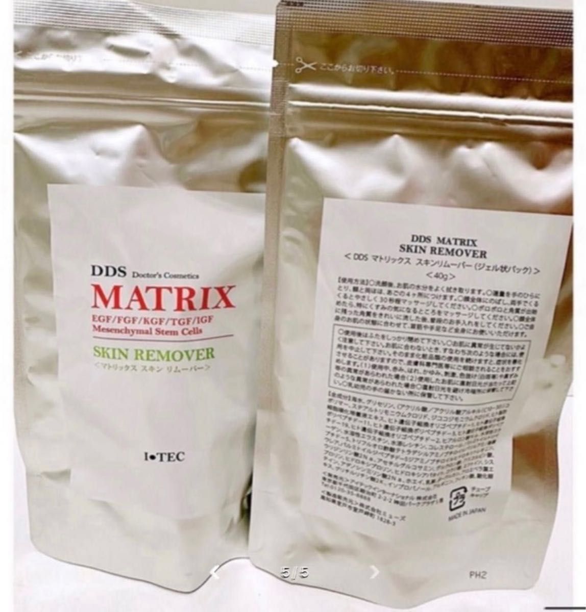 AiRS JAPAN DDS MATRIX スキンリムーバー 間葉系幹細胞 2本 定価:11,000円 新品未開封 即日発送