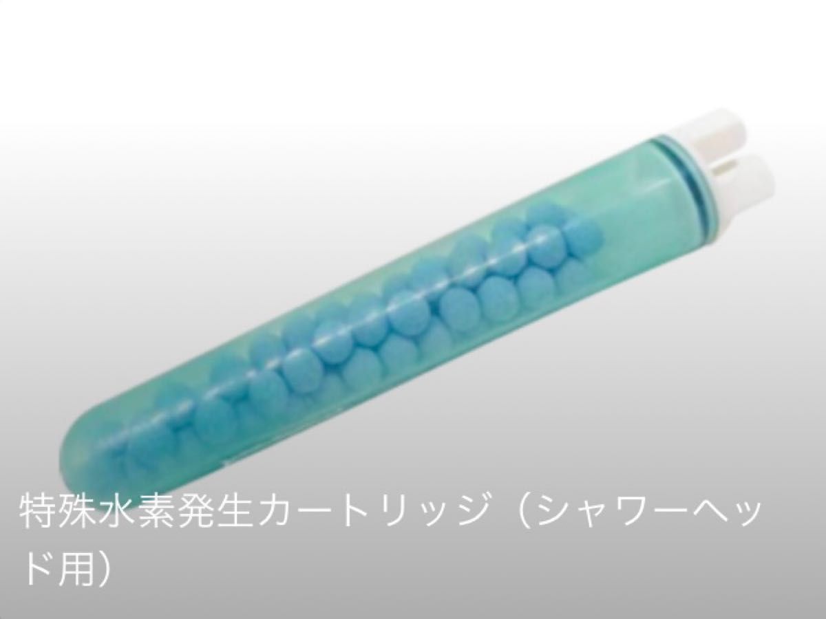 AiRS JAPAN ナノバブルミスト水素スパシャワーヘッド特殊水素発生カートリッジ シャワーヘッド用 新品未開封 即日発送