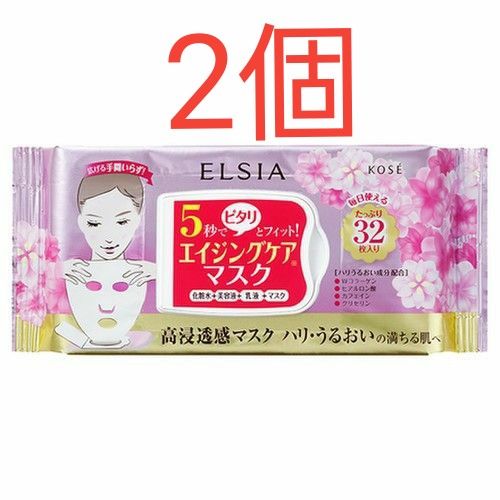 ELSIA プラチナム クイック エッセンス マスク|PayPayフリマ