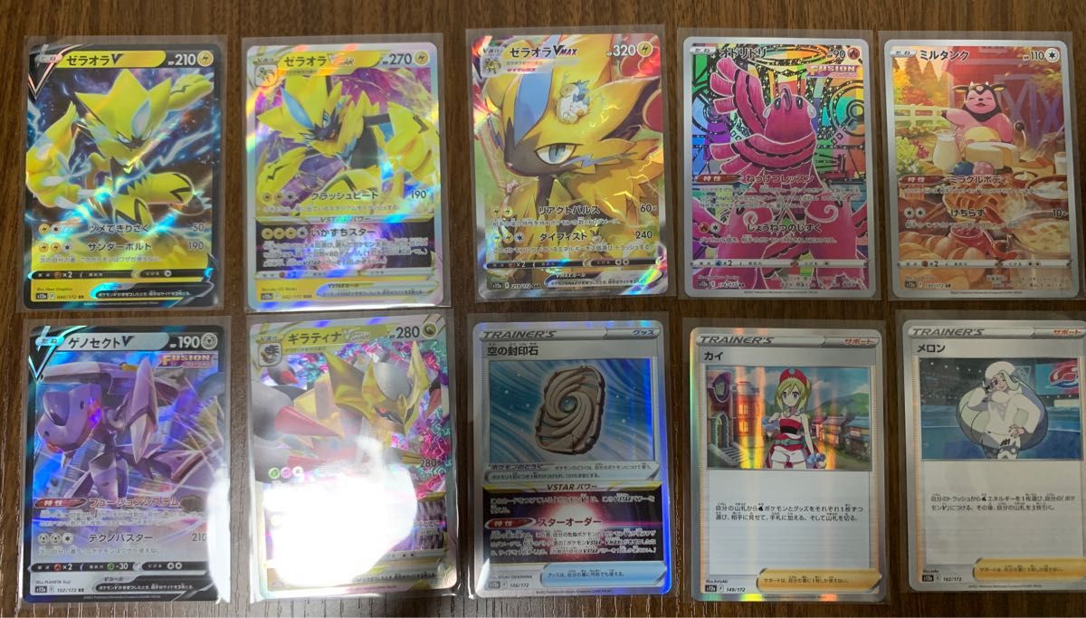ポケカ ポケモンカード ゼラオラVMA SAR Vユニ Vスターユニバース V