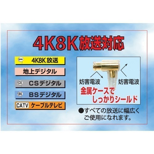 F-FACTORY アンテナ ケーブル テレビ コード 5m 4K8K放送対応 地デジ BS CS対応 ブラック FNT-4CZ-BK50_画像2