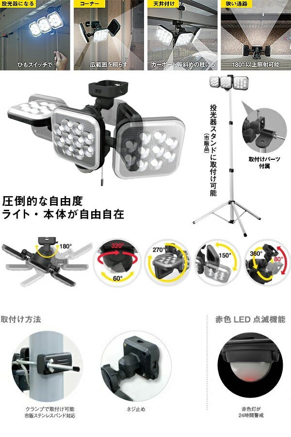 ライテックス（RITEX）14W×3灯（ハロゲン800W相当）フリーアーム式LEDセンサーライト（LED-AC3042） LEDAC3042_画像3