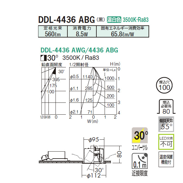 DAIKO ダイコー LEDダウンライト DDL-4436ABG ユニット8.5W 温白色 100V専用 SB形 L130 50Hz 60Hz共用 2018071_画像2
