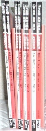 ★TAC　税理士　2023　財務諸表論　基礎マスター　テキスト★_画像1