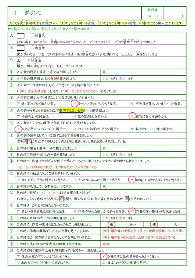 お買い得☆【中学かんたん国語マスター５教材完全セット】2021年改訂の教科書準拠◎ 学習が苦手な生徒にも最適◎ ワード版とPDF版を収録◎ _画像2