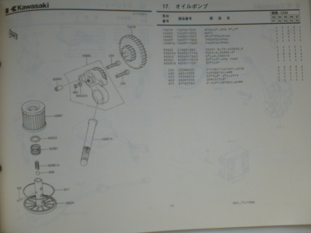 カワサキZ250-PパーツリストZ250LTDベルトドライブ（KZ250H-004913～)99911-1059-05送料無料