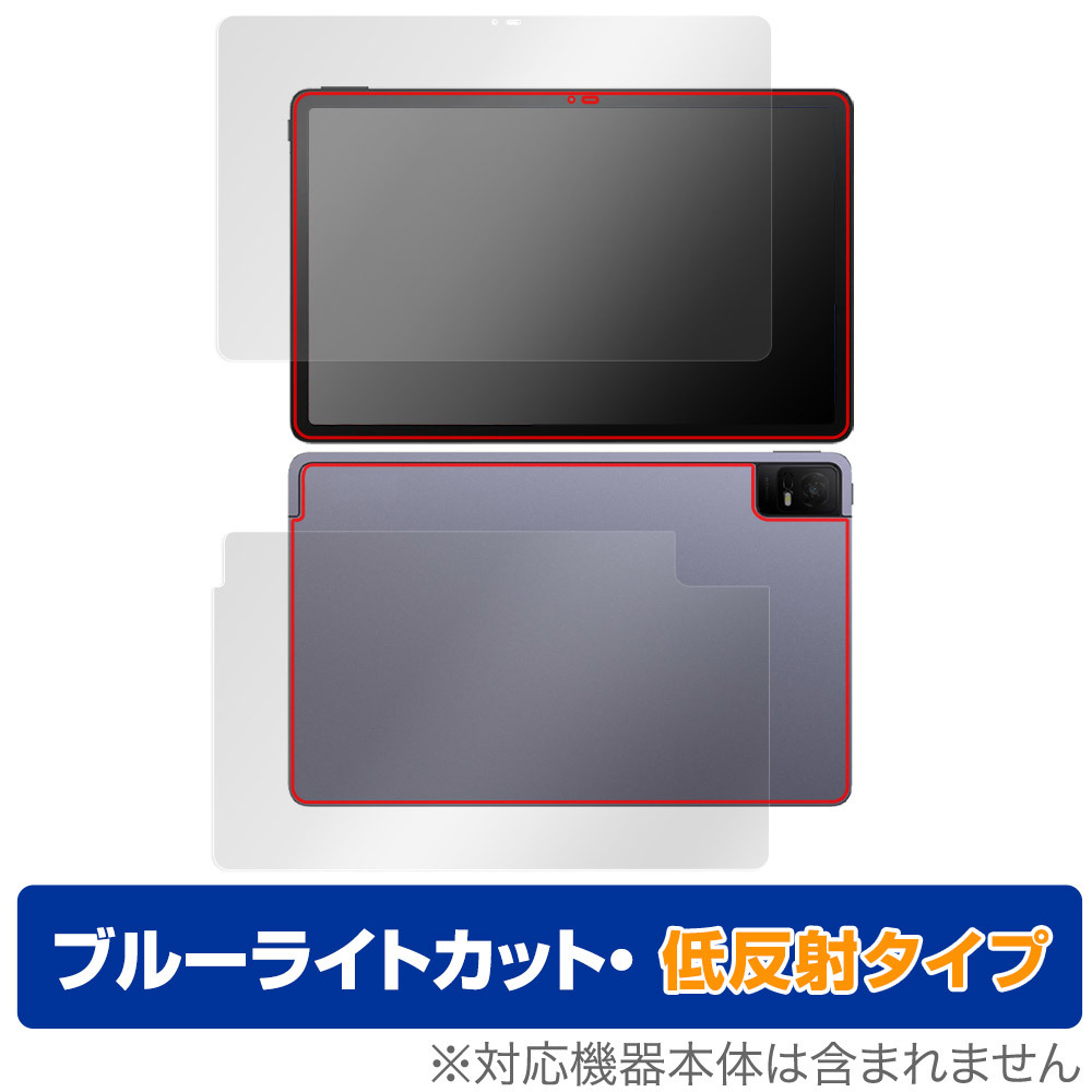TCL TAB 11 (9466X3) 表面 背面 フィルム OverLay Eye Protector 低反射 タブレット TCLTAB11 表面・背面セット ブルーライトカット_画像1
