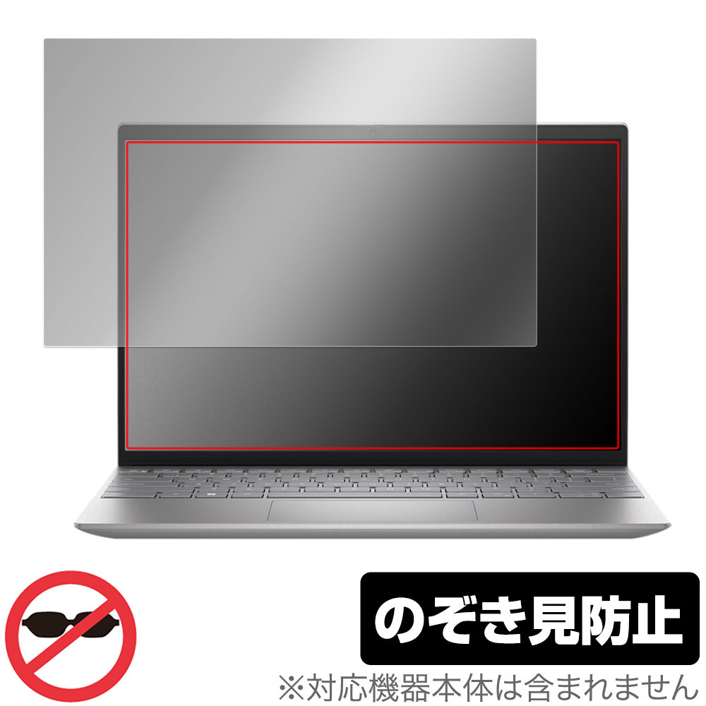 DELL Inspiron 13 5000シリーズ(5330) 保護 フィルム OverLay Secret デル インスパイロン ノートPC プライバシーフィルター 覗き見防止_画像1