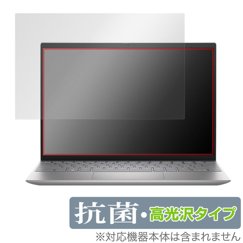 DELL Inspiron 13 5000シリーズ(5330) 保護 フィルム OverLay 抗菌 Brilliant デル インスパイロン ノートPC Hydro Ag+ 抗ウイルス 高光沢_画像1