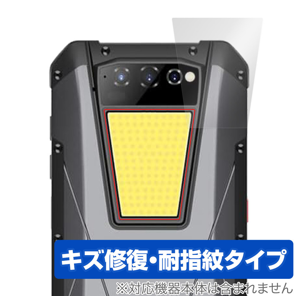 Unihertz Tank フラッシュライト 保護 フィルム OverLay Magic ユニハーツ タフネススマートフォン 用 液晶保護 傷修復 耐指紋 指紋防止_画像1