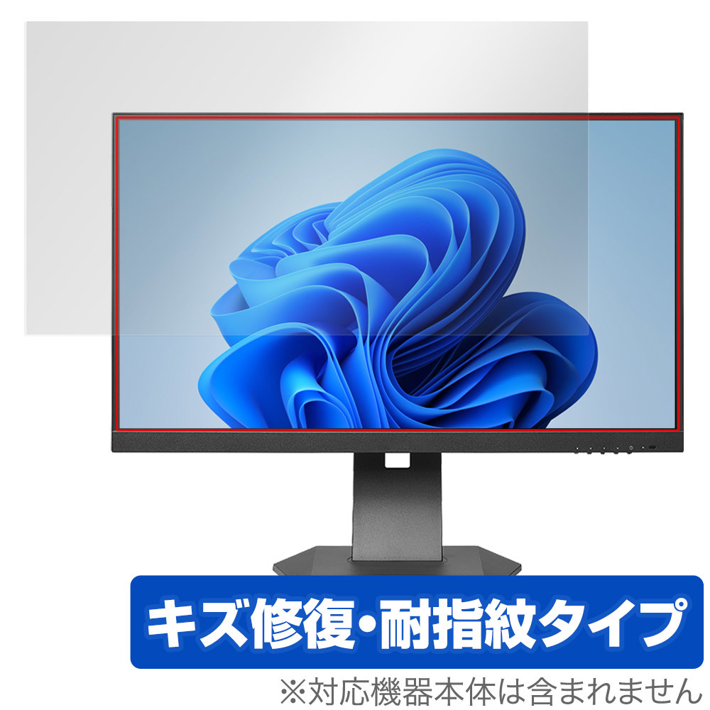 I-O DATA GigaCrysta LCD-GC253U LCD-GC251RXAB 保護 フィルム OverLay Magic ゲーミングモニター保護フィルム 液晶保護 傷修復 指紋防止_画像1