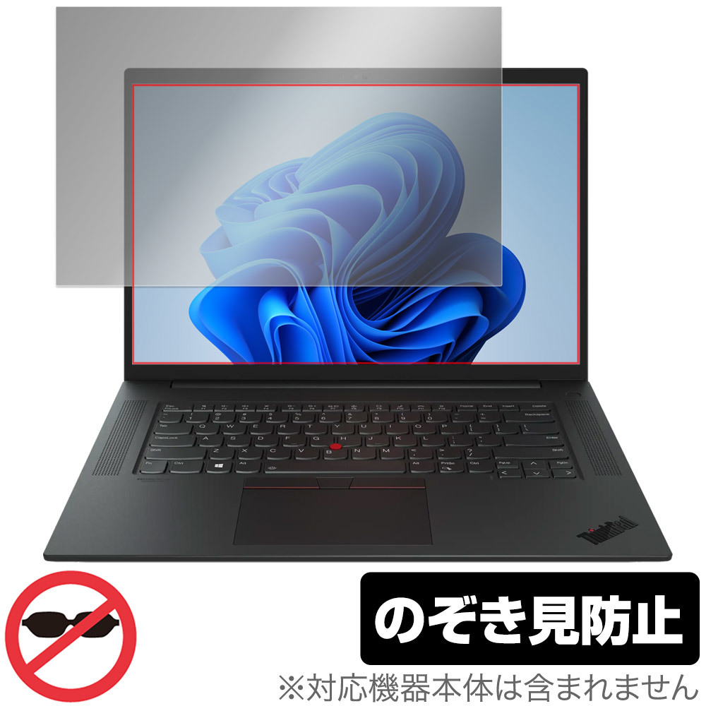 最新 保護 4 Gen P1 ThinkPad Lenovo フィルム 覗き見防止