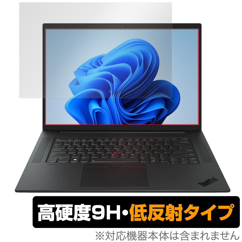 Lenovo ThinkPad P1 Gen 4 保護 フィルム OverLay 9H Plus レノボ シンクパッド ノートパソコン 9H 高硬度 アンチグレア 反射防止_画像1