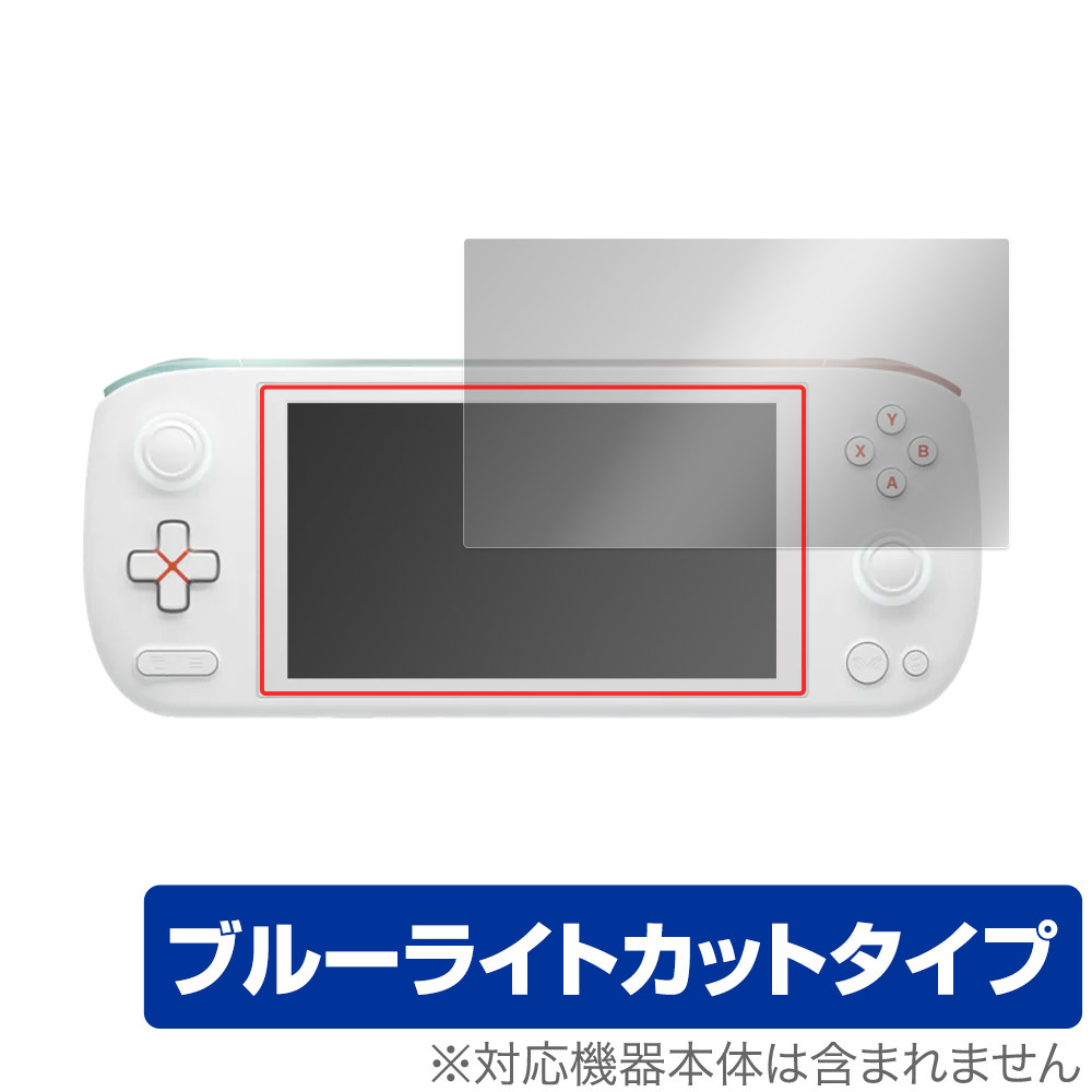 AYANEO AIR 1S 保護 フィルム OverLay Eye Protector AYA NEO ゲーム機用保護フィルム 液晶保護 目に優しい ブルーライトカット_画像1