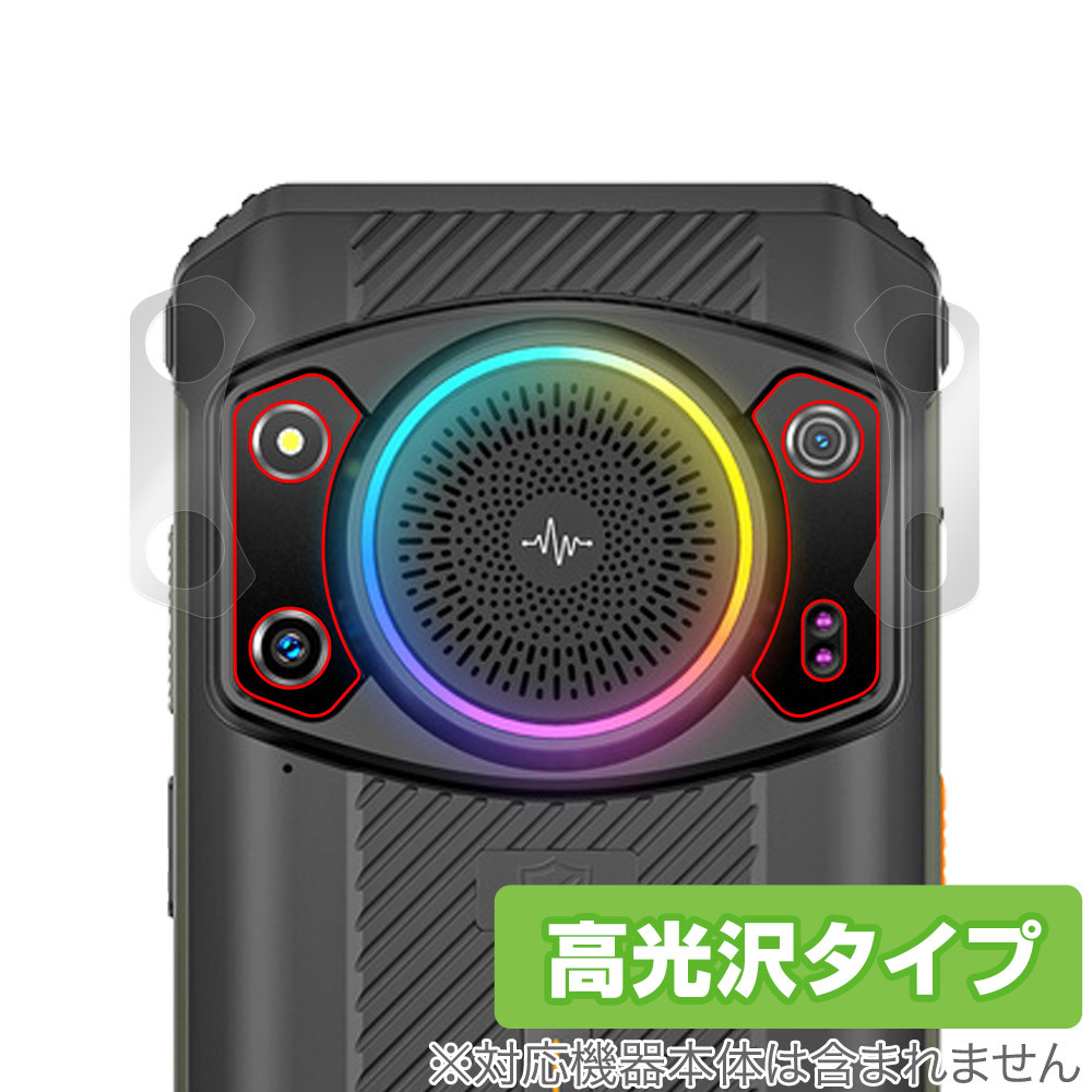 Ulefone Armor 21 カメラ 保護 フィルム OverLay Brilliant ウレフォン アーマー 21 スマートフォンカメラ保護フィルム 高光沢素材_画像1