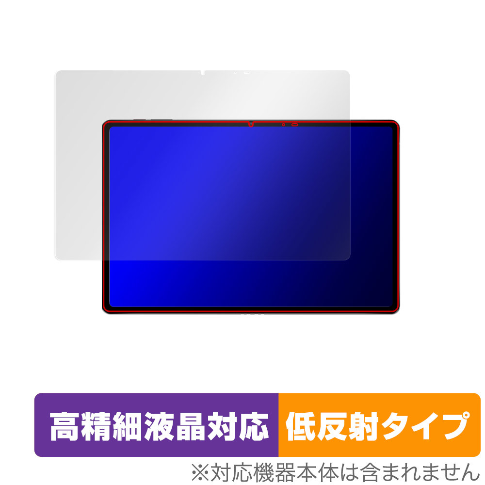 nubia RedMagic Gaming Pad (RedMagic Gaming Tablet) 保護 フィルム OverLay Plus Lite 液晶保護 高精細液晶対応 アンチグレア 反射防止_画像1