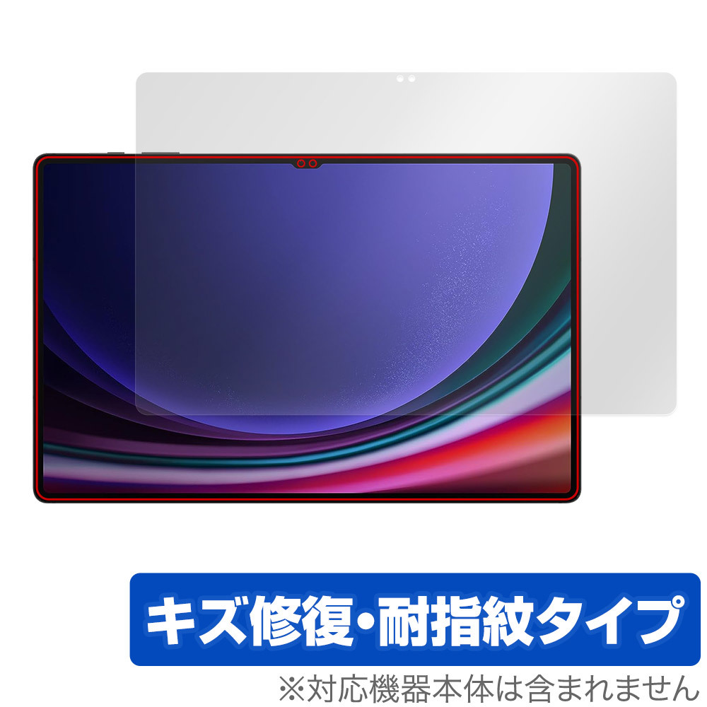 SAMSUNG Galaxy Tab S9 Ultra 保護 フィルム OverLay Eye Protector Androidタブレット用保護フィルム 液晶保護 ブルーライトカット_画像1