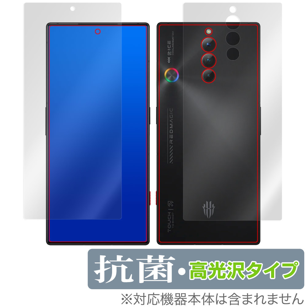 nubia RedMagic 8S Pro 表面 背面 フィルム OverLay 抗菌 Brilliant ヌビア レッドマジック スマホ用 表面・背面セット 抗ウイルス 高光沢_画像1