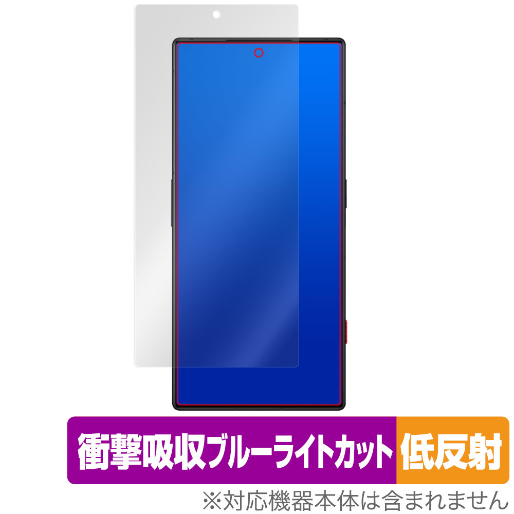 nubia RedMagic 8S Pro 保護 フィルム OverLay Absorber 低反射 ヌビア レッドマジック スマホ用 衝撃吸収 ブルーライトカット 抗菌_画像1