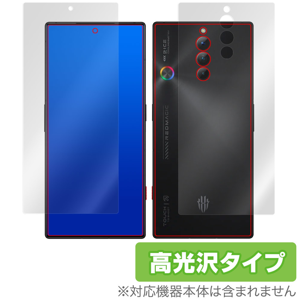 nubia RedMagic 8S Pro 表面 背面 フィルム OverLay Brilliant ヌビア レッドマジック 8S プロ スマホ用 表面・背面セット 指紋防止 高光沢_画像1