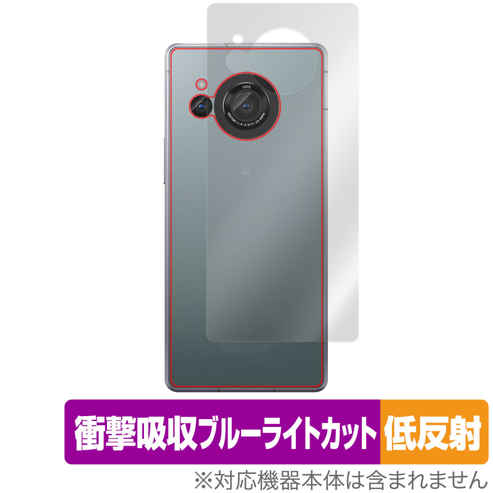 AQUOS R8 SH-52D 背面 保護 フィルム OverLay Absorber 低反射 アクオス R8 SH52D スマホ用保護フィルム 衝撃吸収 反射防止 抗菌_画像1