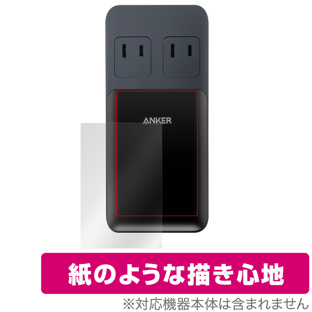 Anker Prime Charging Station (6-in-1, 140W) 保護 フィルム OverLay Paper アンカー 充電器 A9128NF1 書き味向上 紙のような描き心地_画像1
