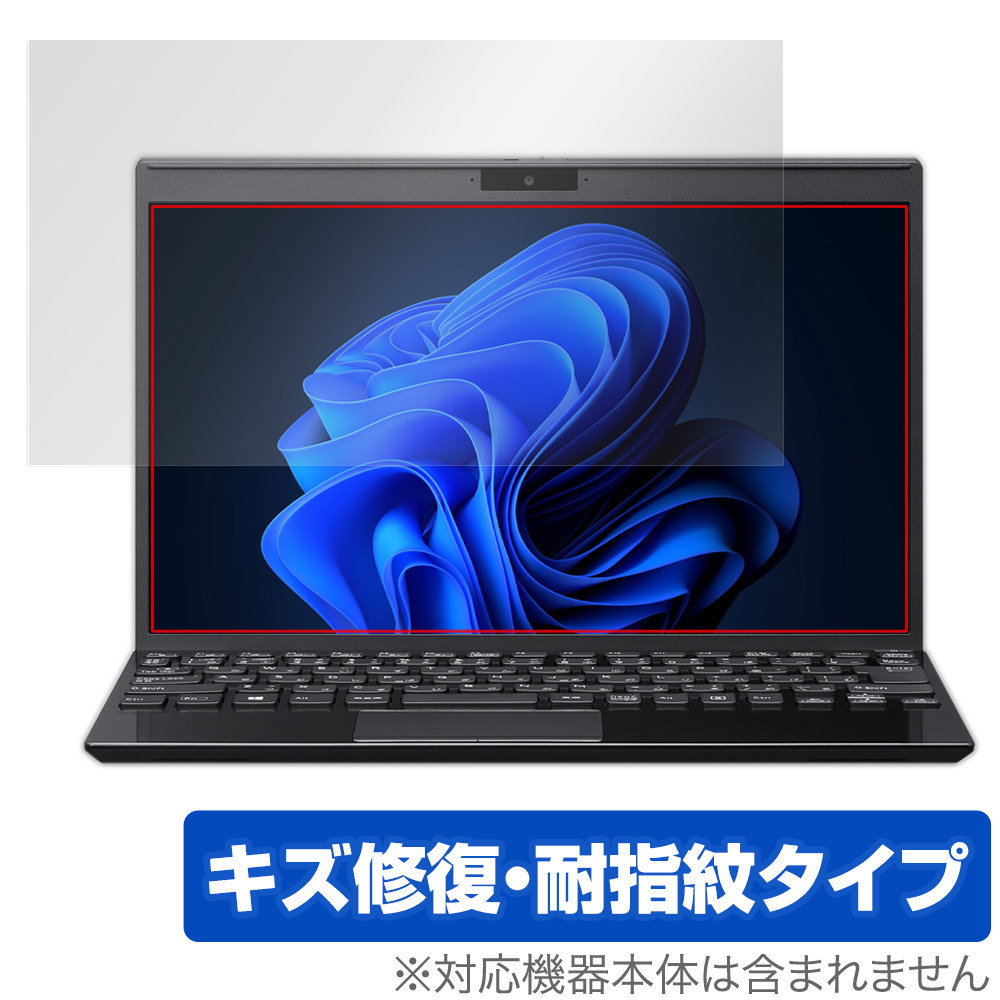 VAIO SX12 VJS126シリーズ 12.5型ワイド 2023年6月発売モデル 保護 フィルム OverLay Magic 液晶保護 傷修復 耐指紋 指紋防止_画像1